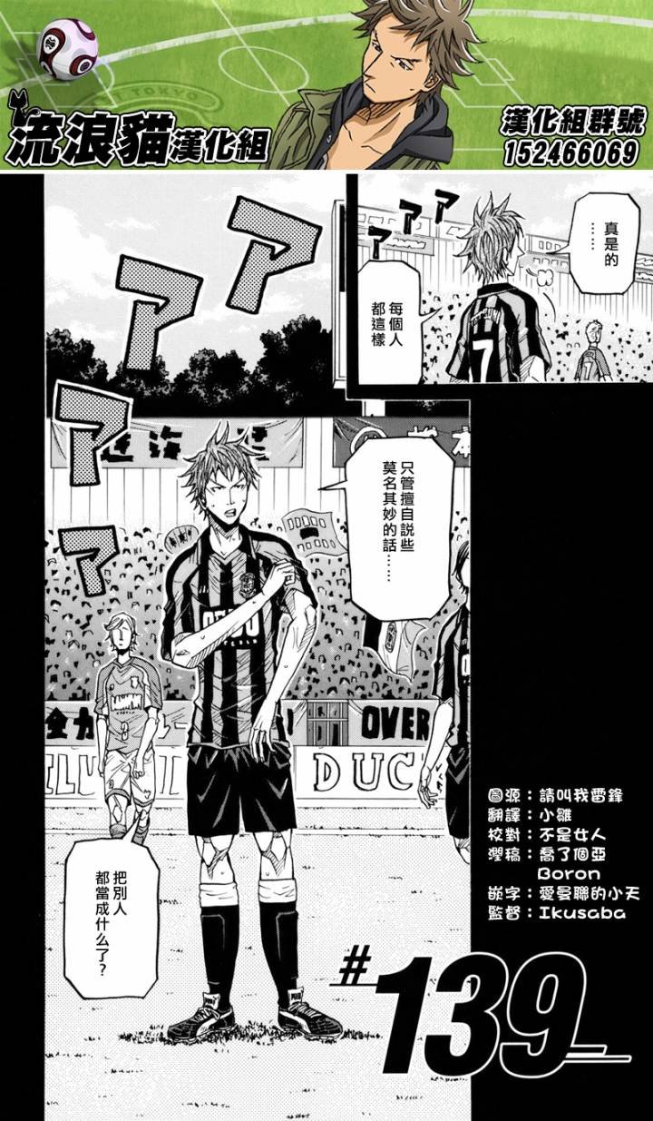 第139话