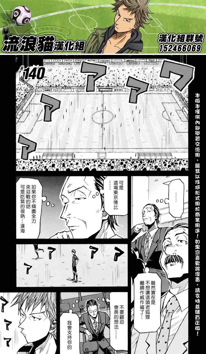 第140话