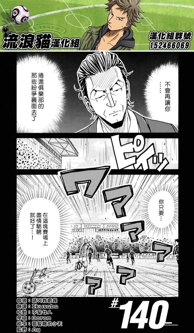 第140话