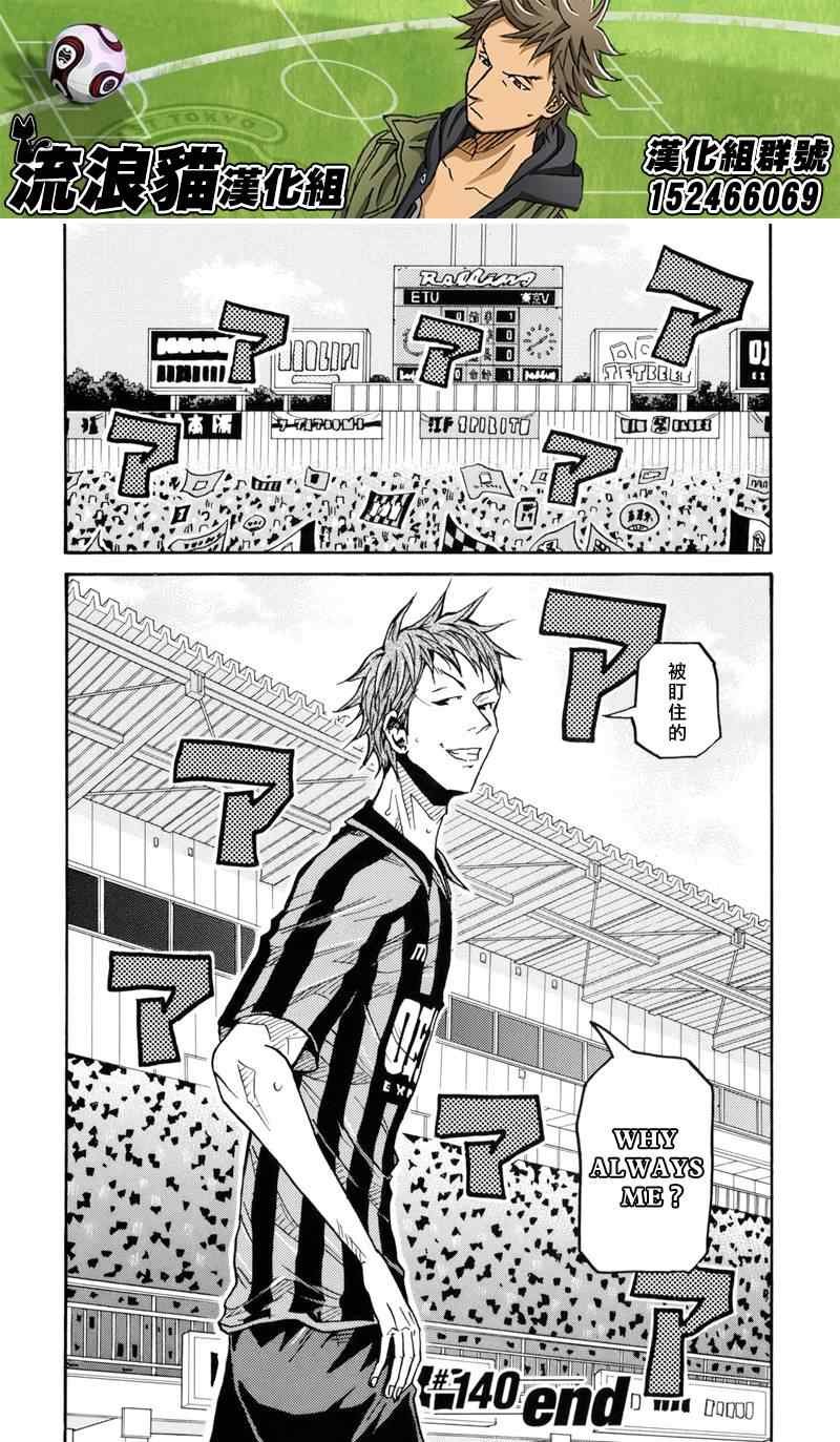 第140话