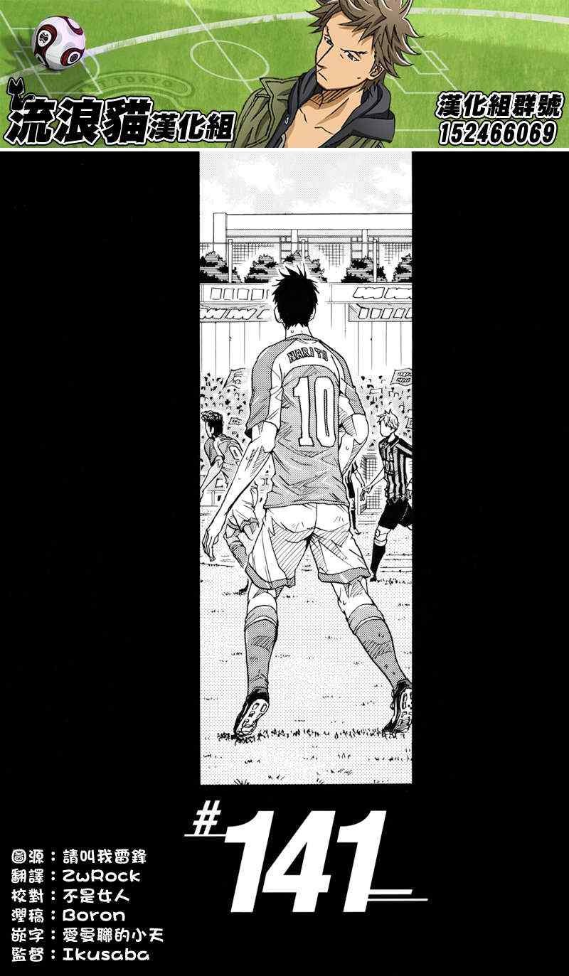 第141话