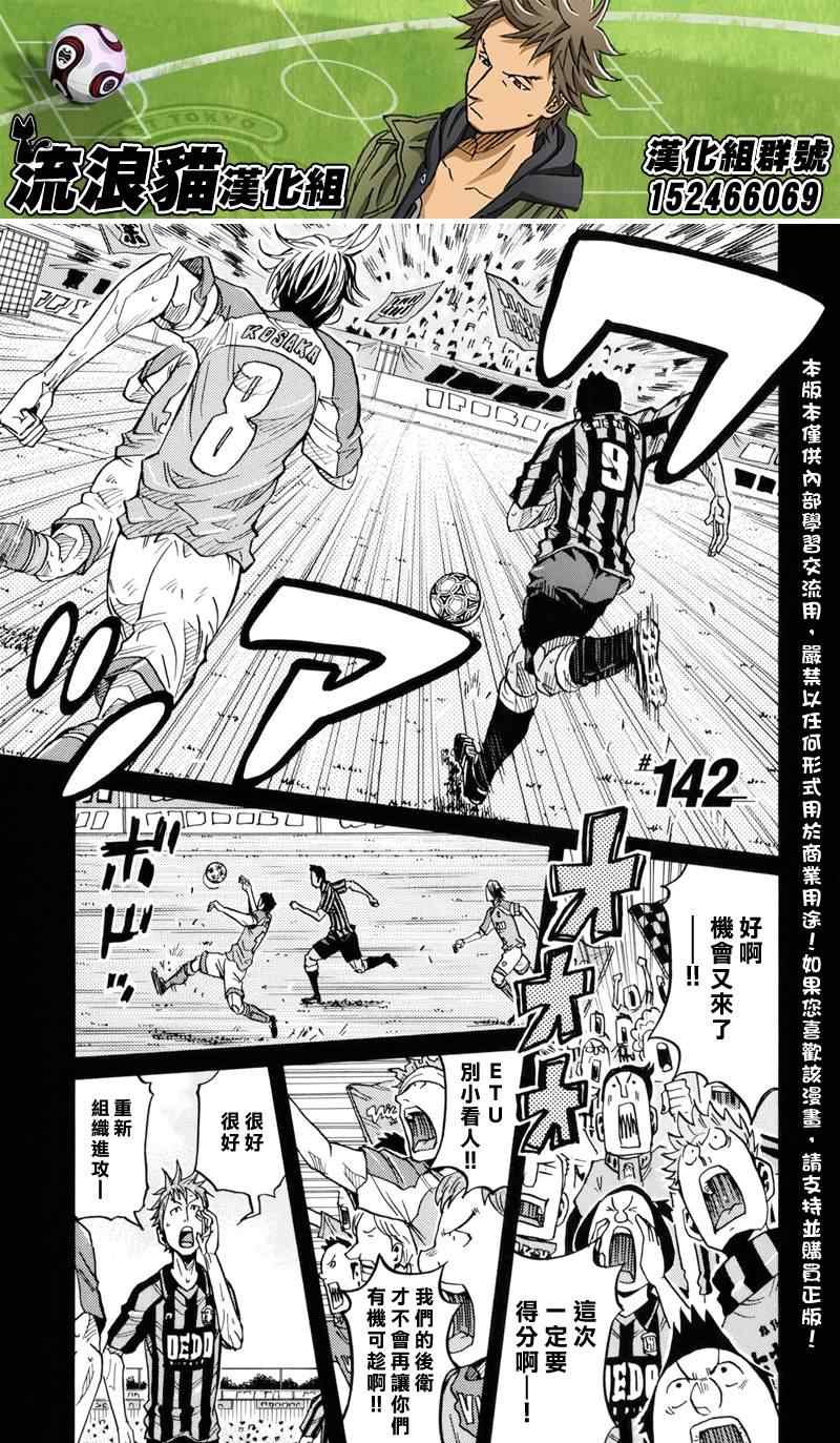 第142话