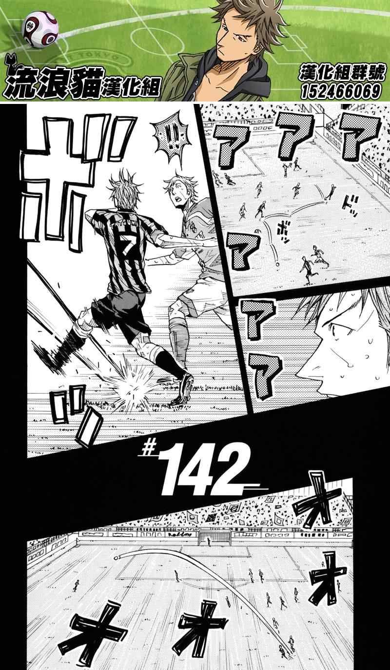 第142话