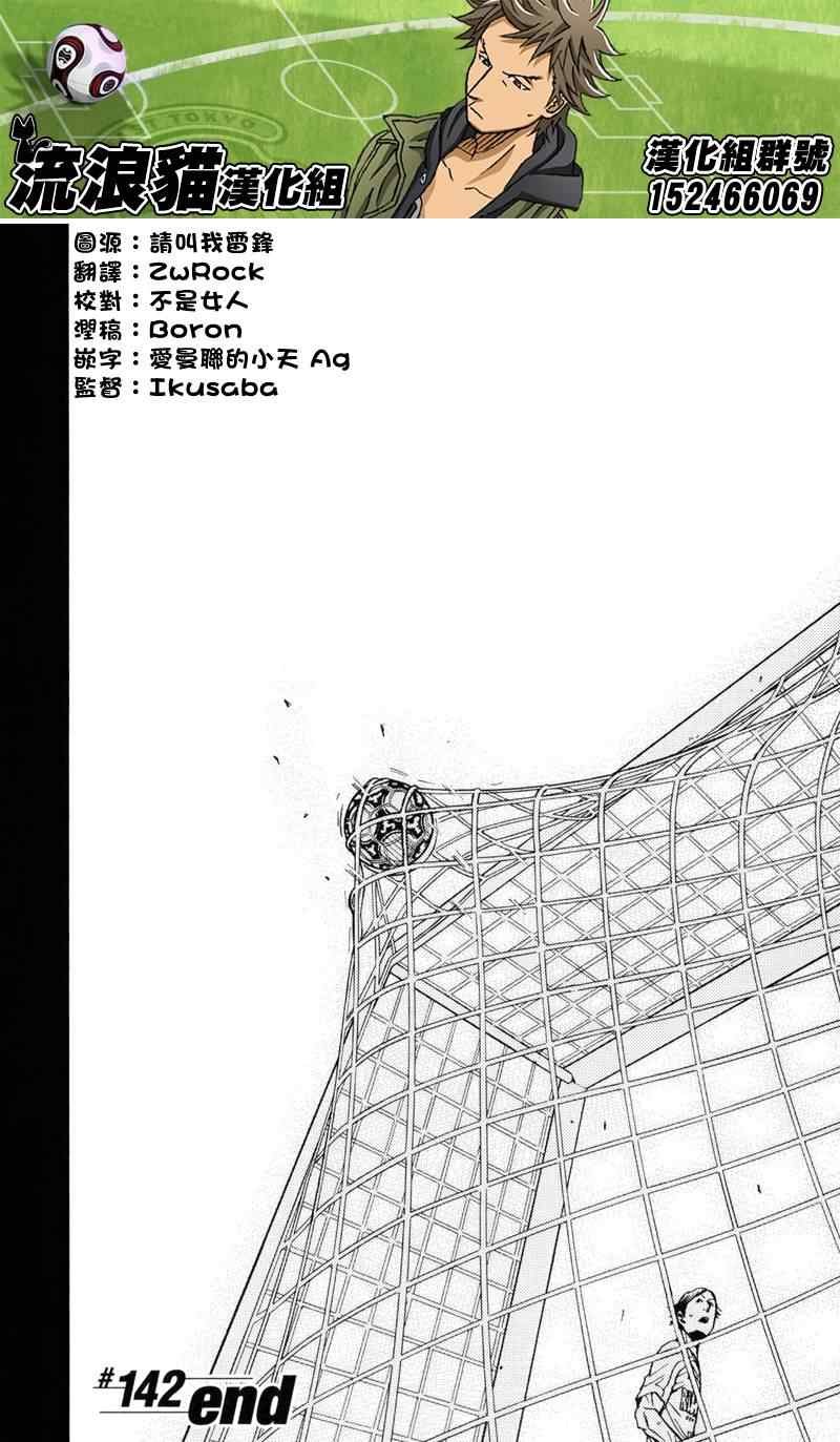 第142话
