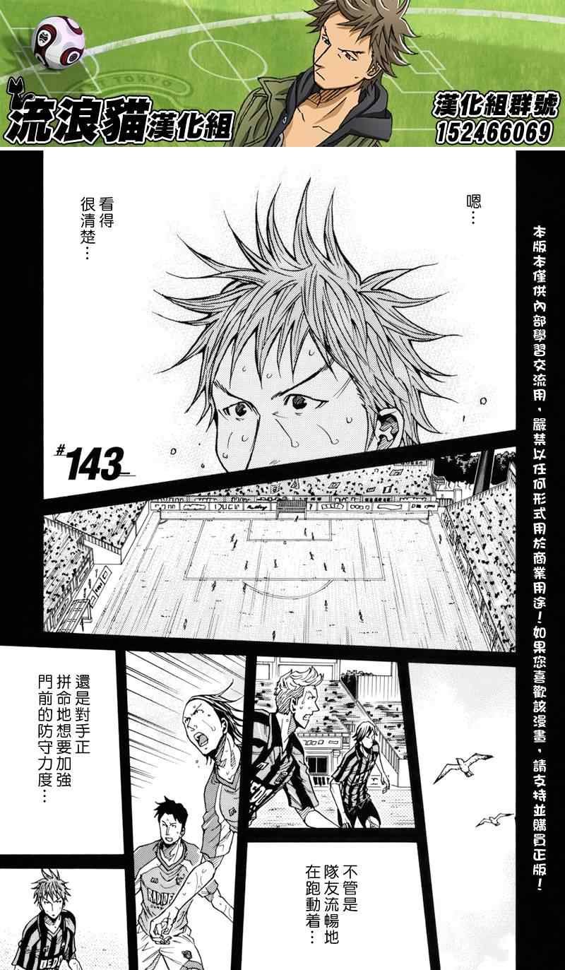 第143话