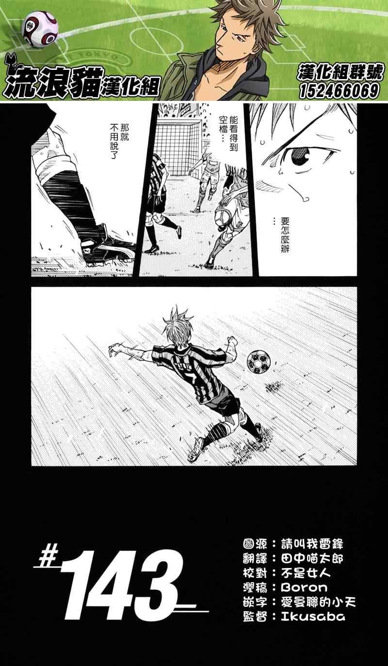 第143话