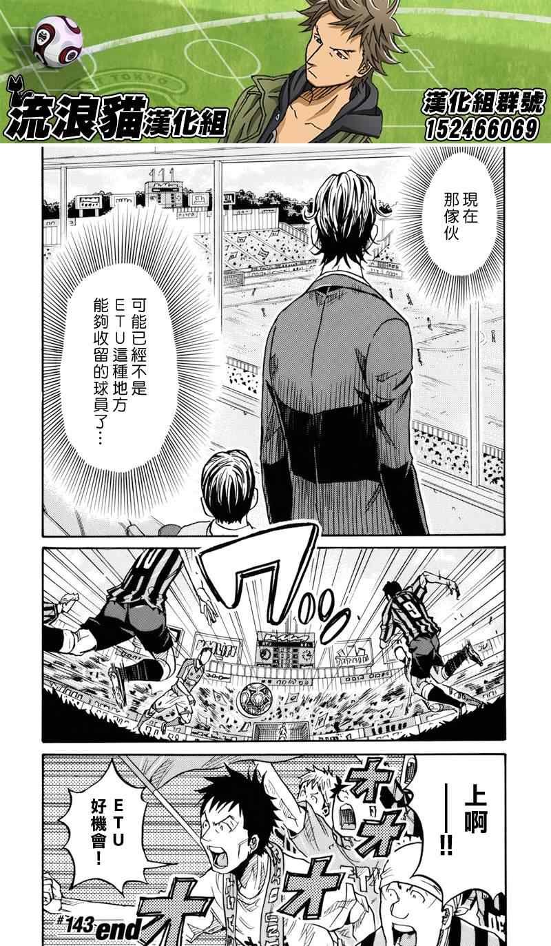 第143话