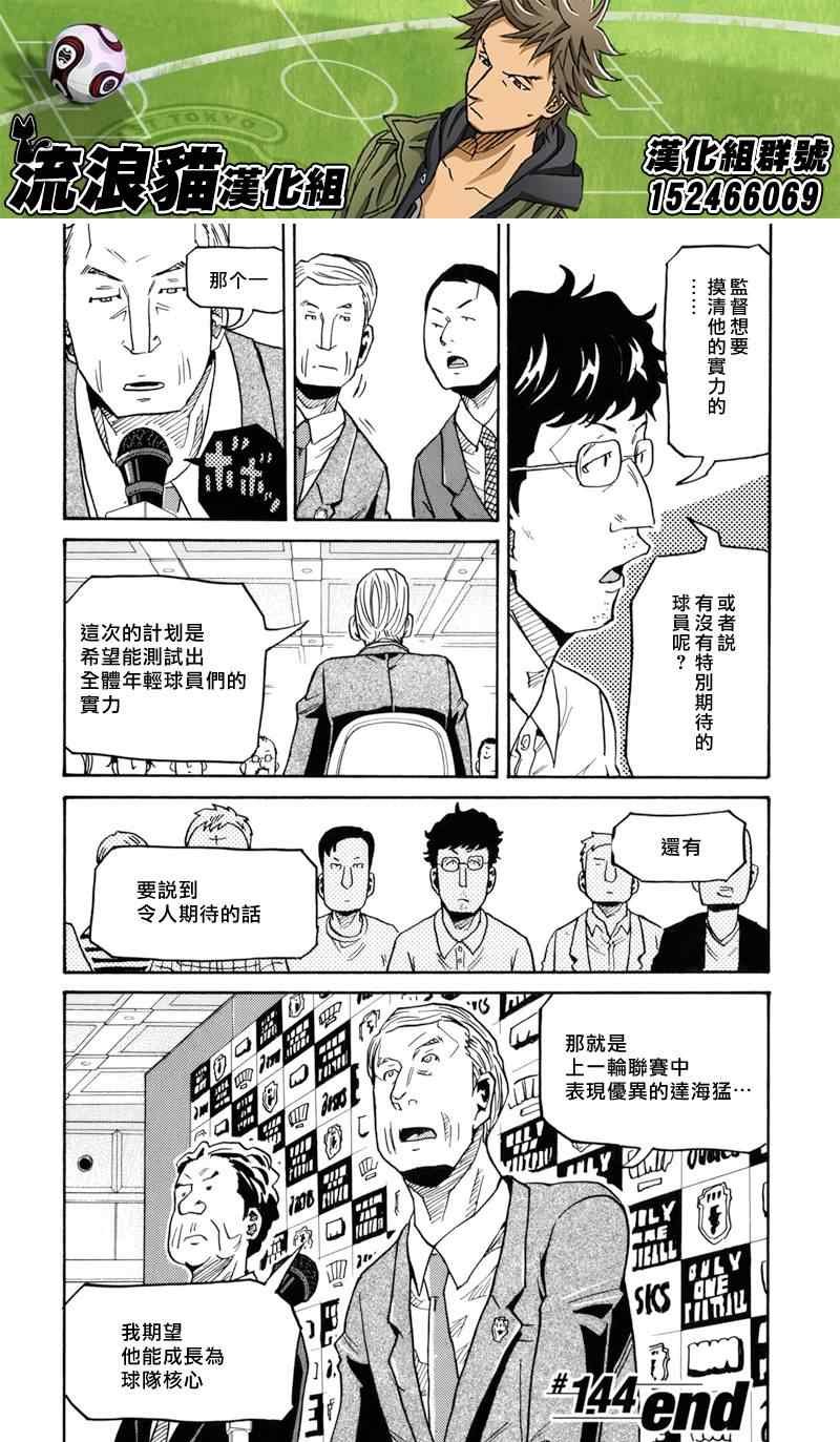 第144话
