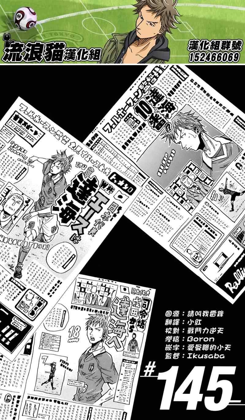 第145话