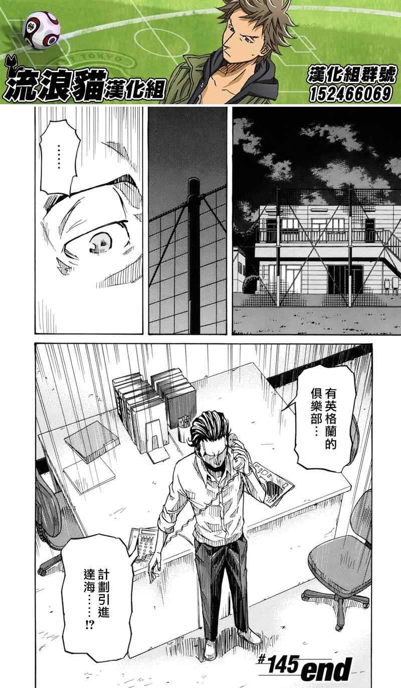 第145话