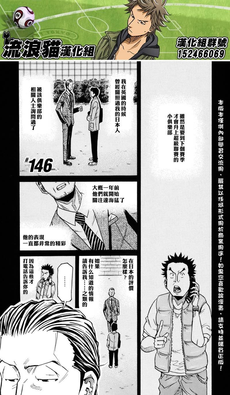 第146话
