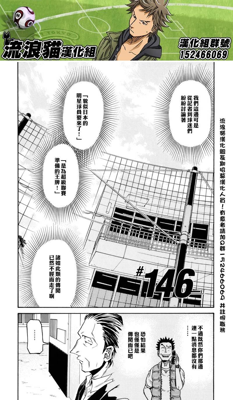 第146话