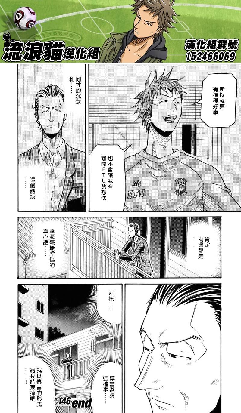 第146话