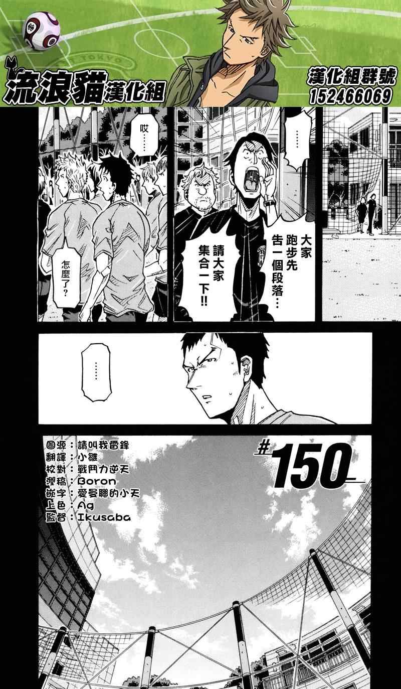 第150话