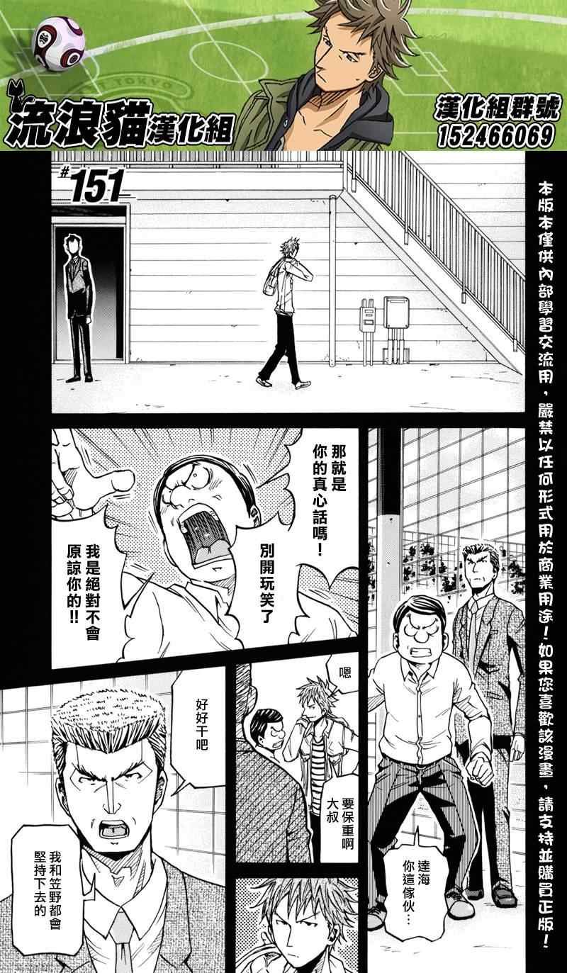 第151话
