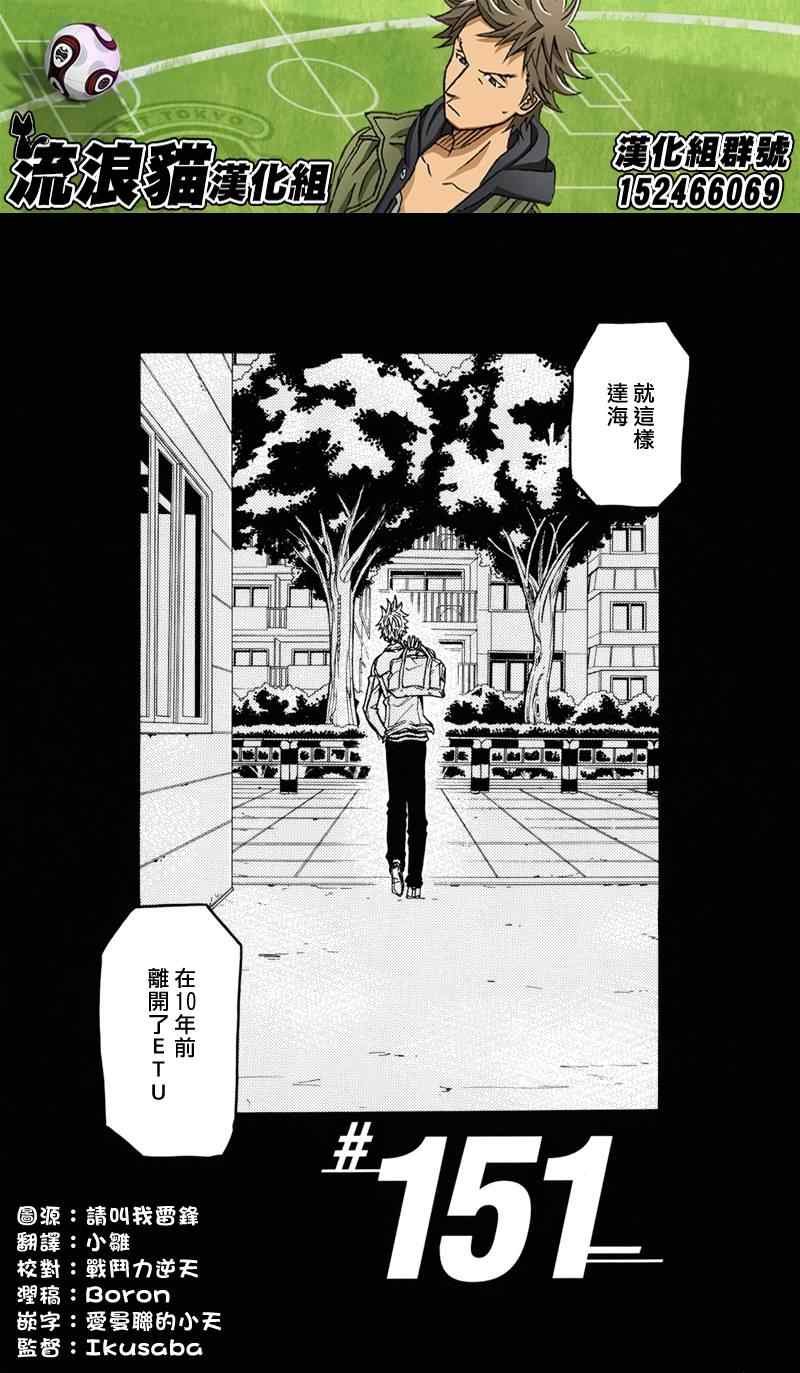 第151话