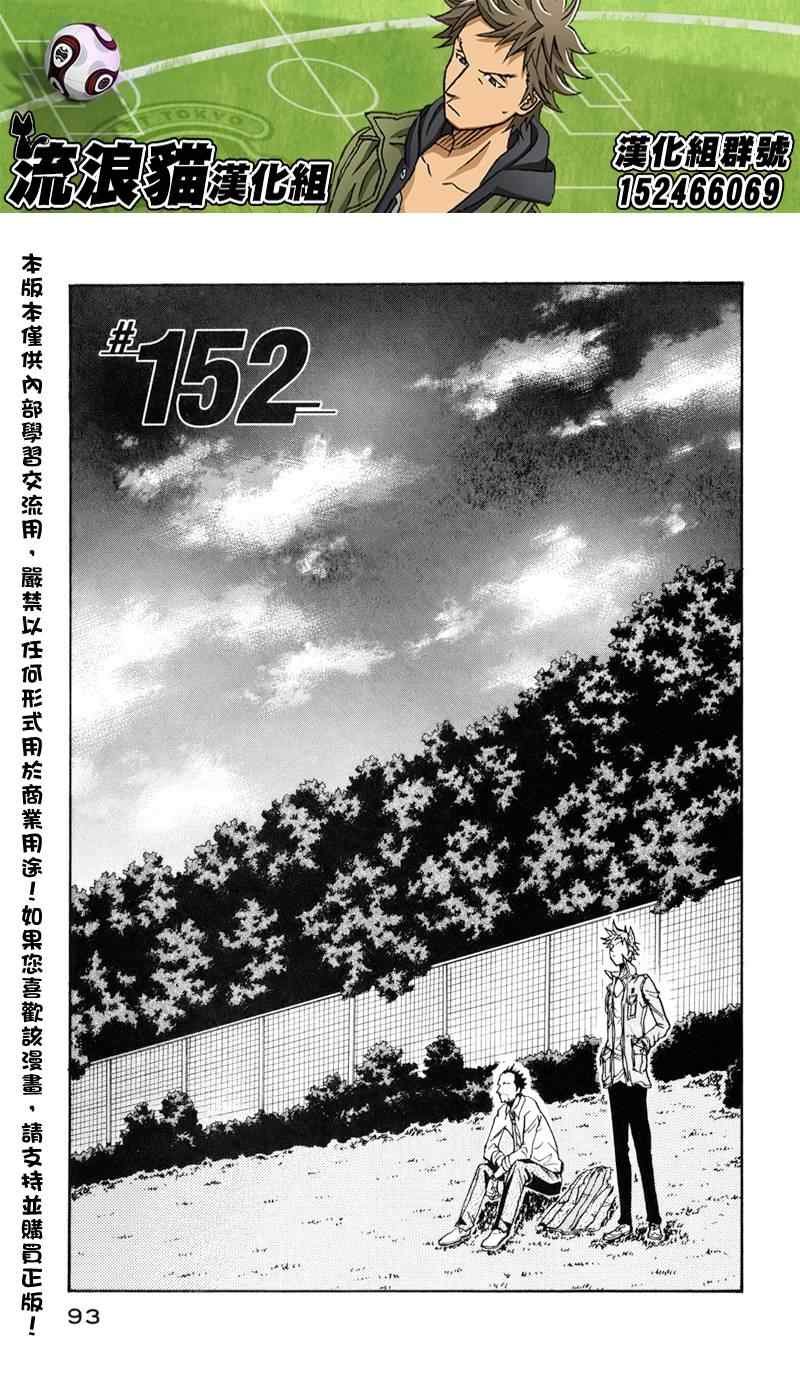 第152话