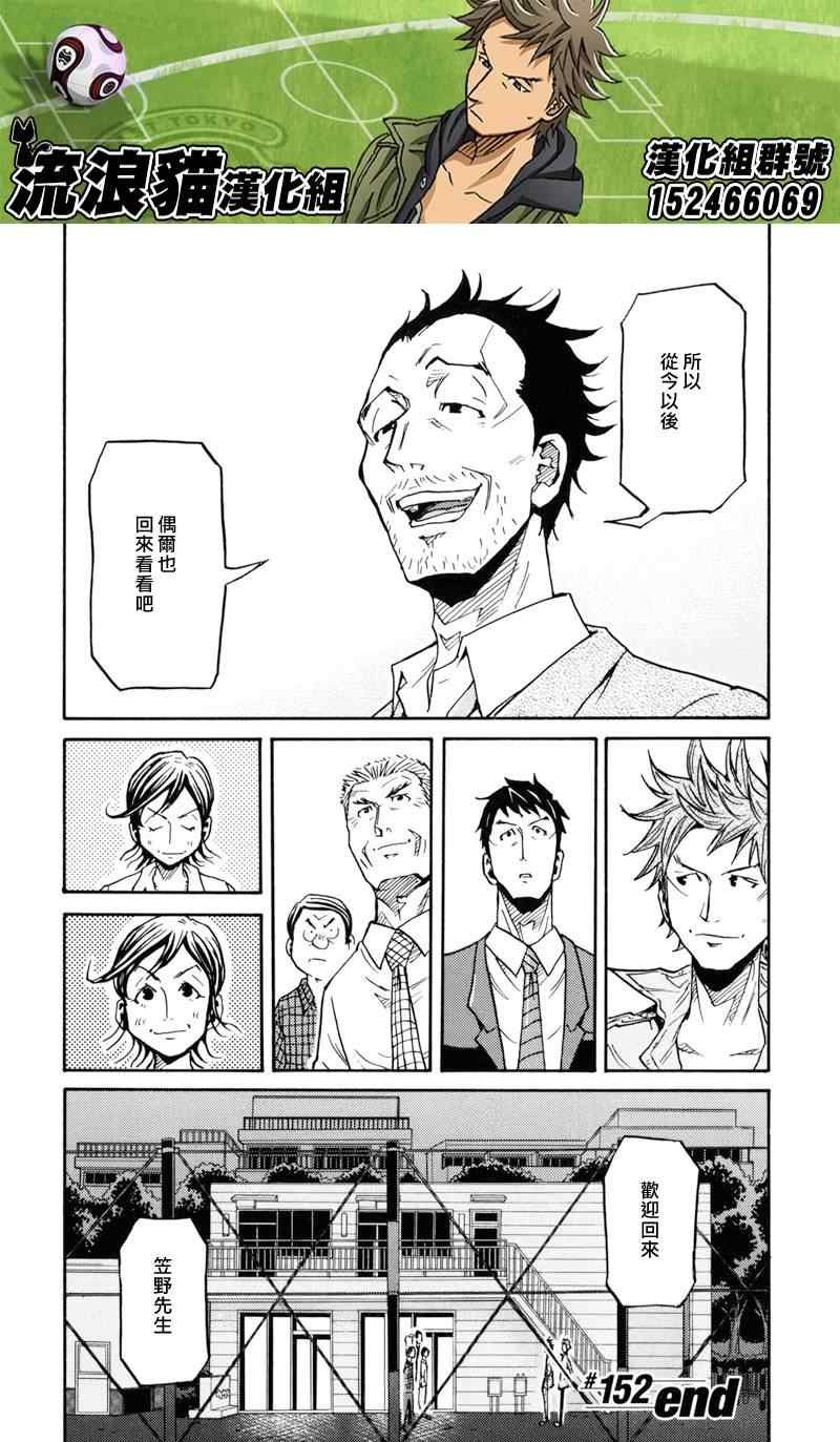 第152话