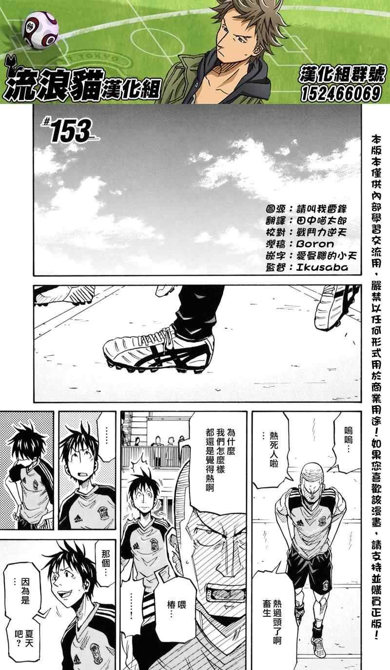 第153话