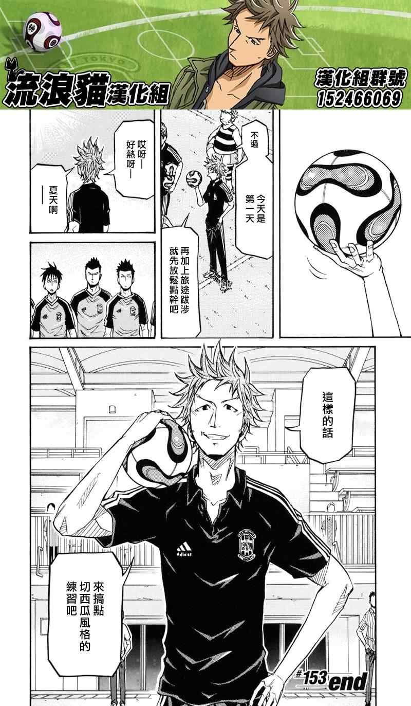 第153话