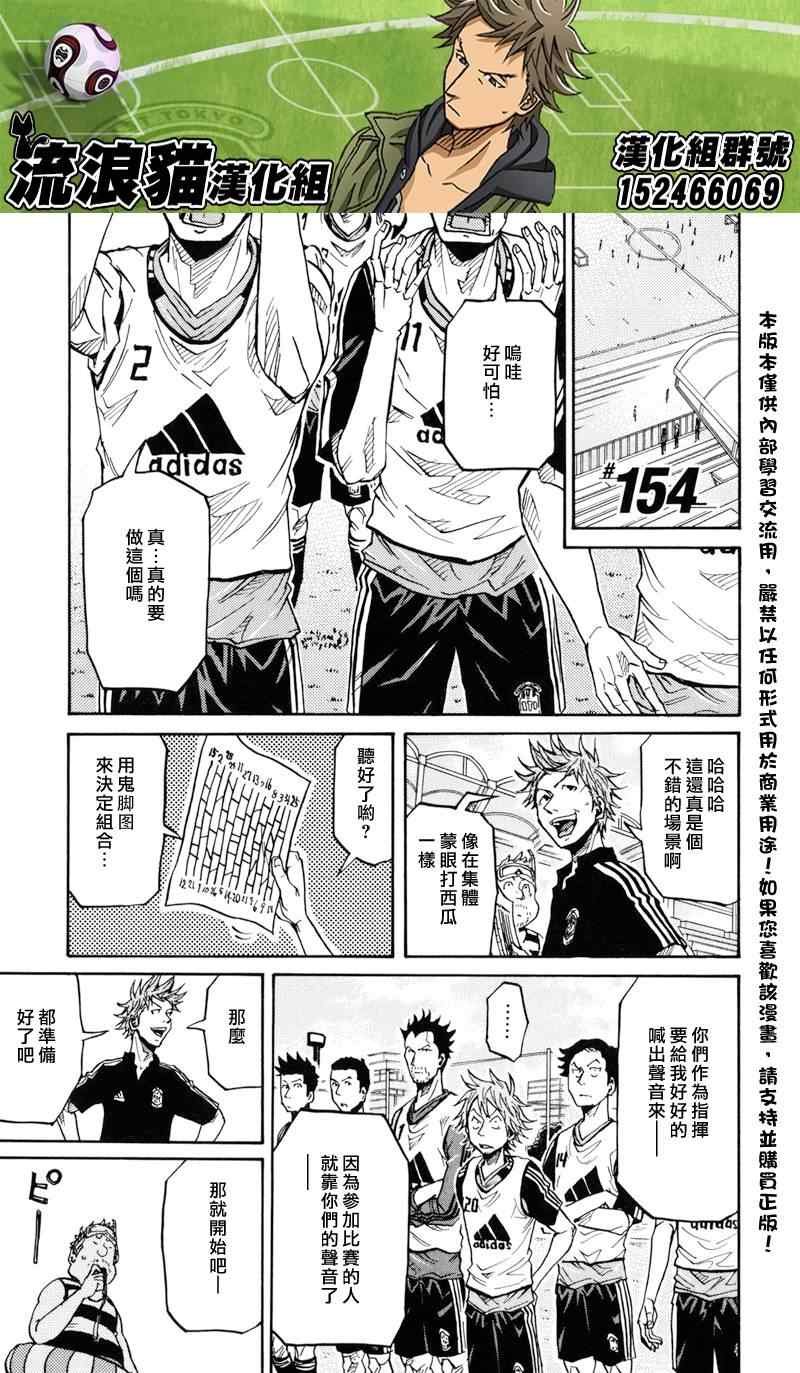 第154话