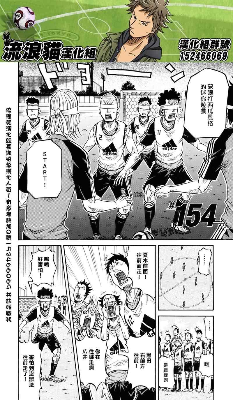 第154话