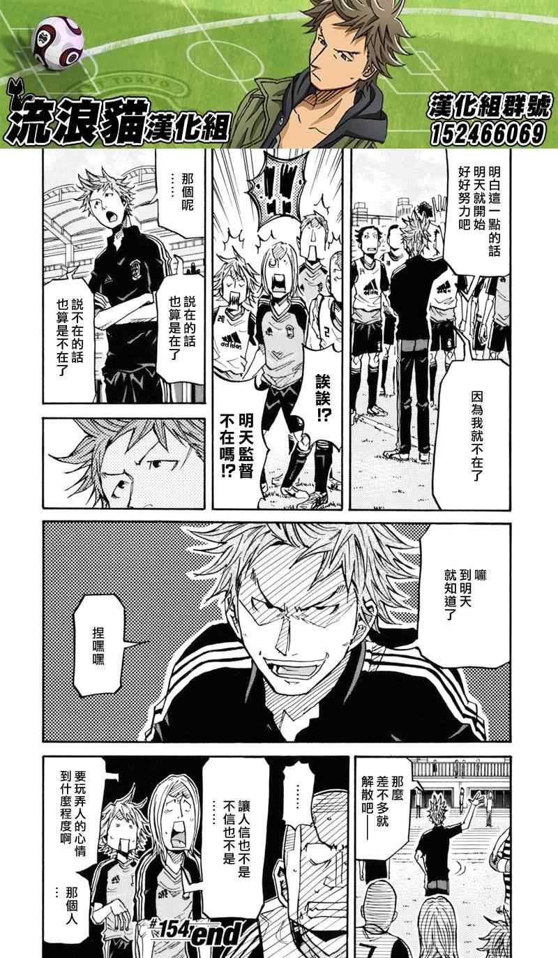 第154话