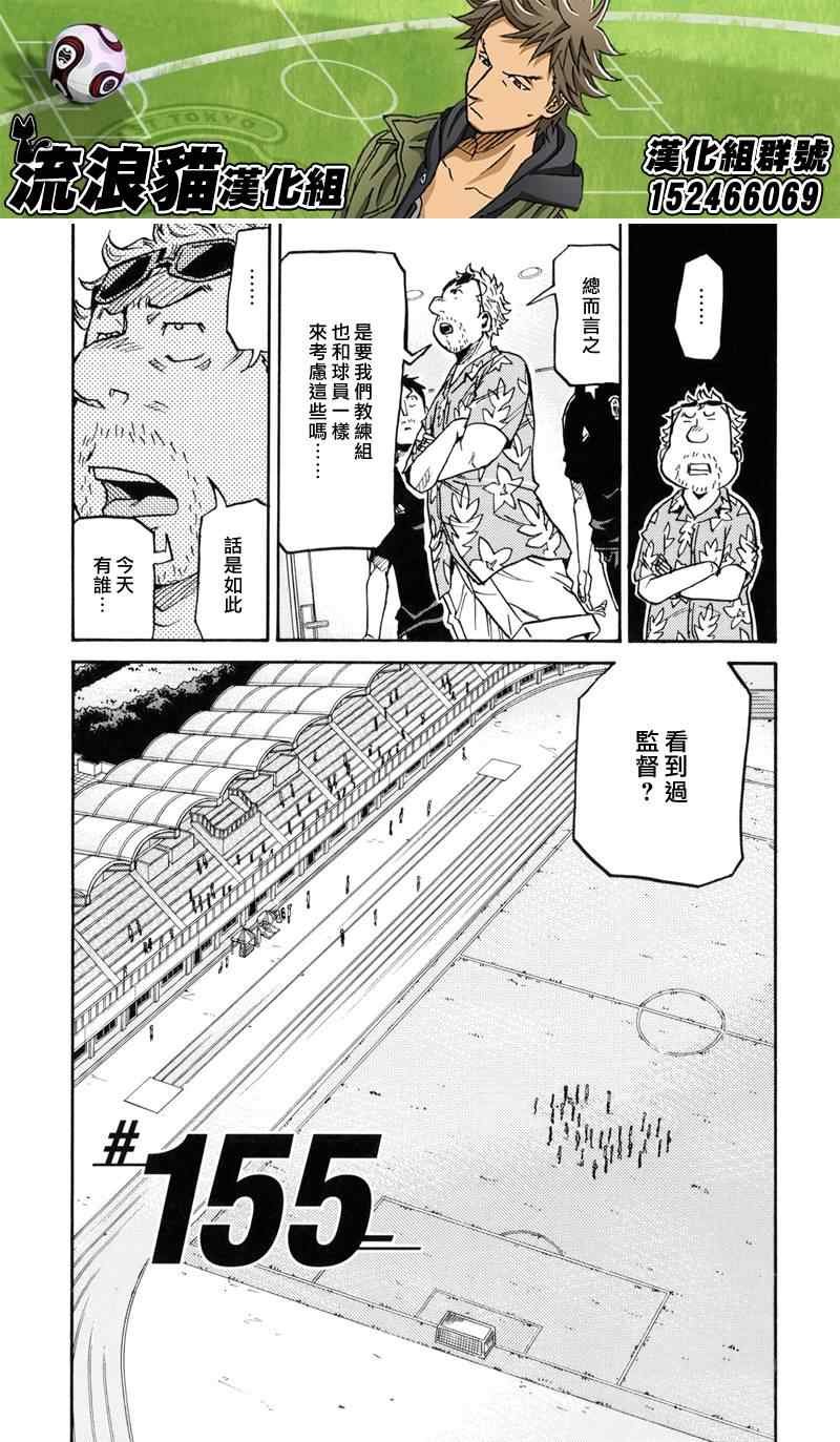 第155话