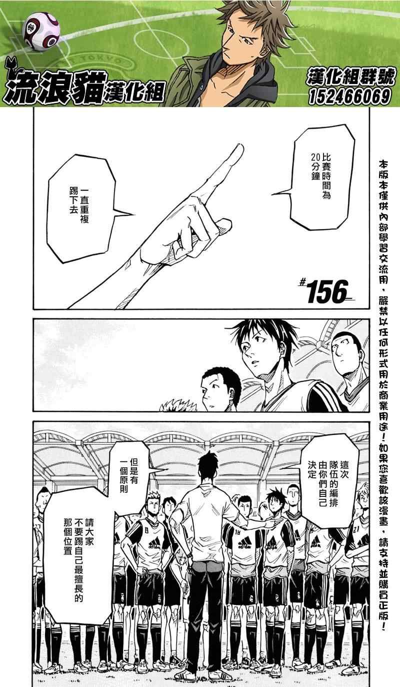 第156话