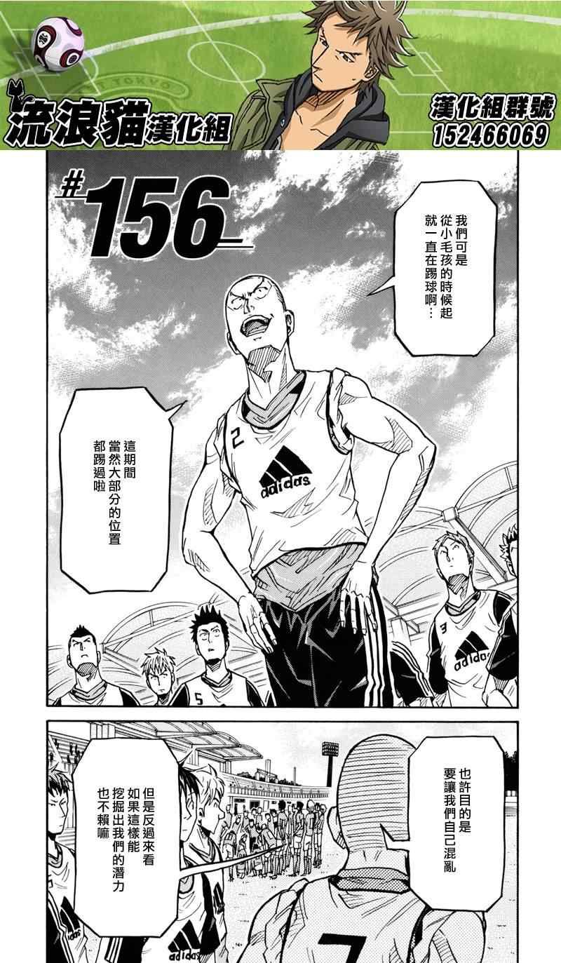 第156话