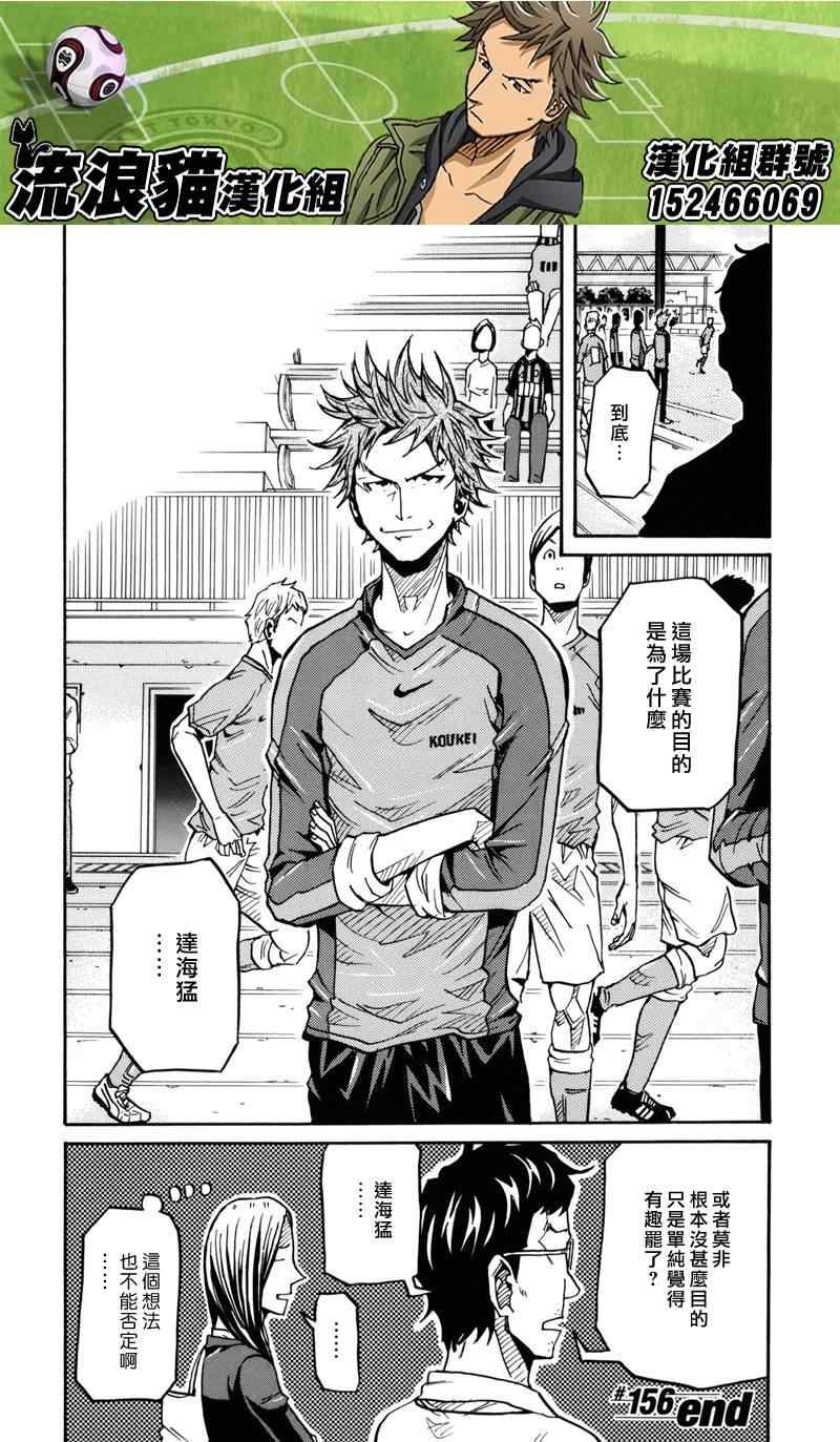 第156话