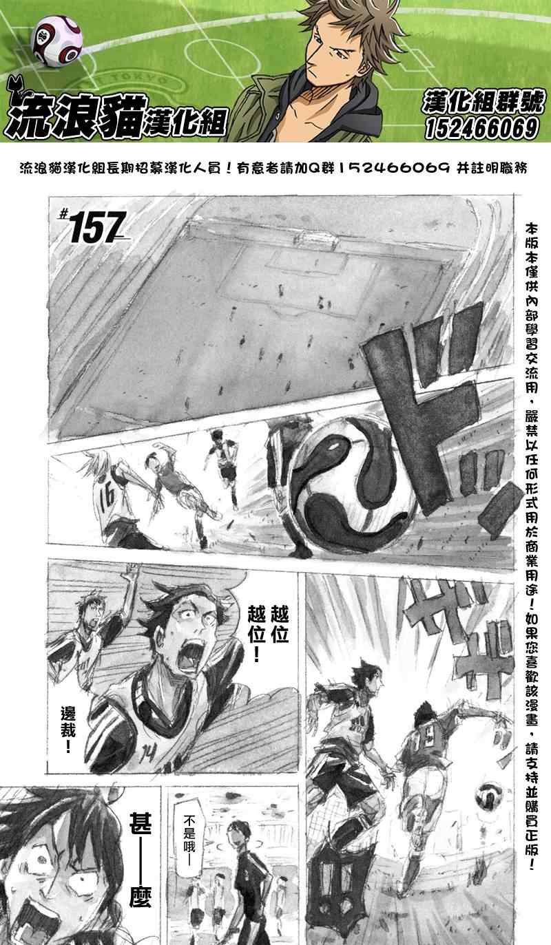 第157话