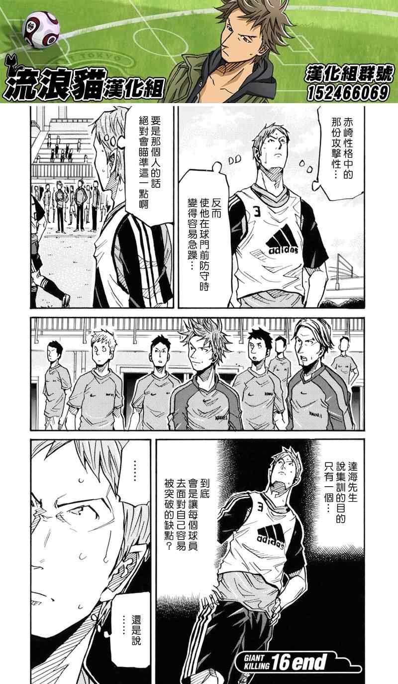 第157话