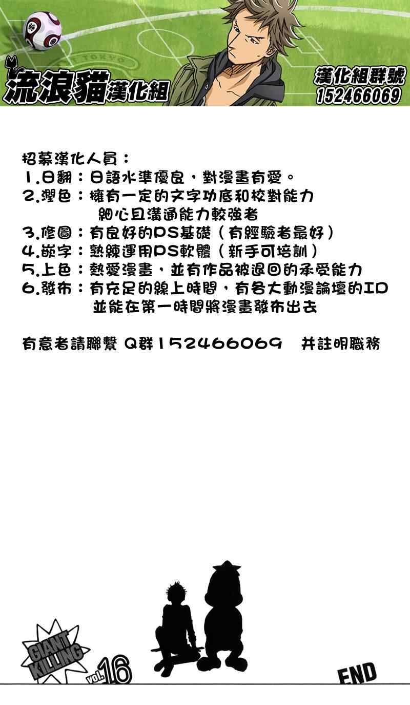 第157话