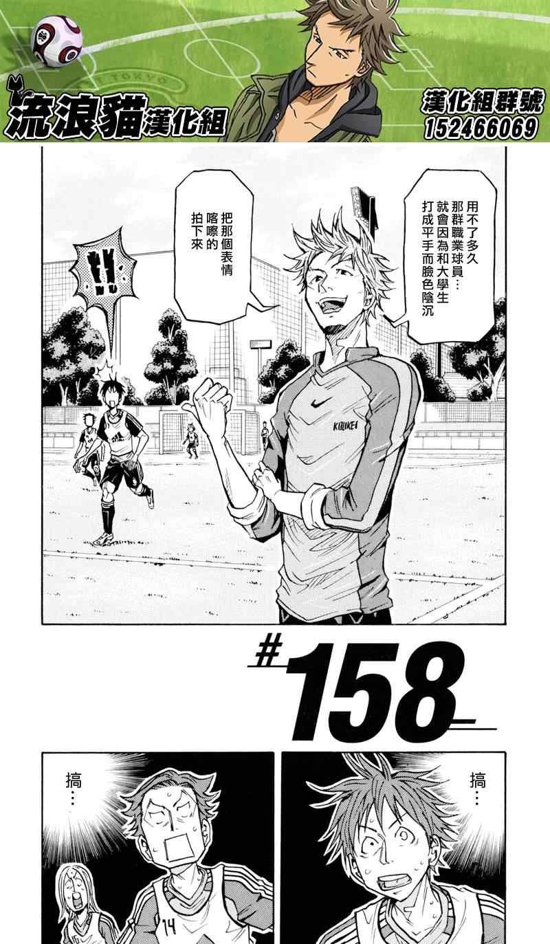 第158话