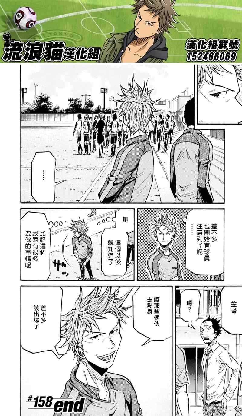 第158话