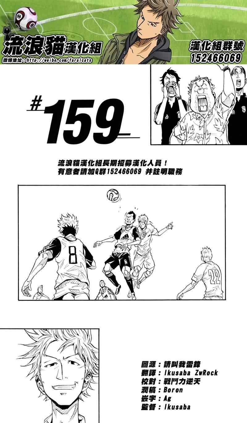 第159话