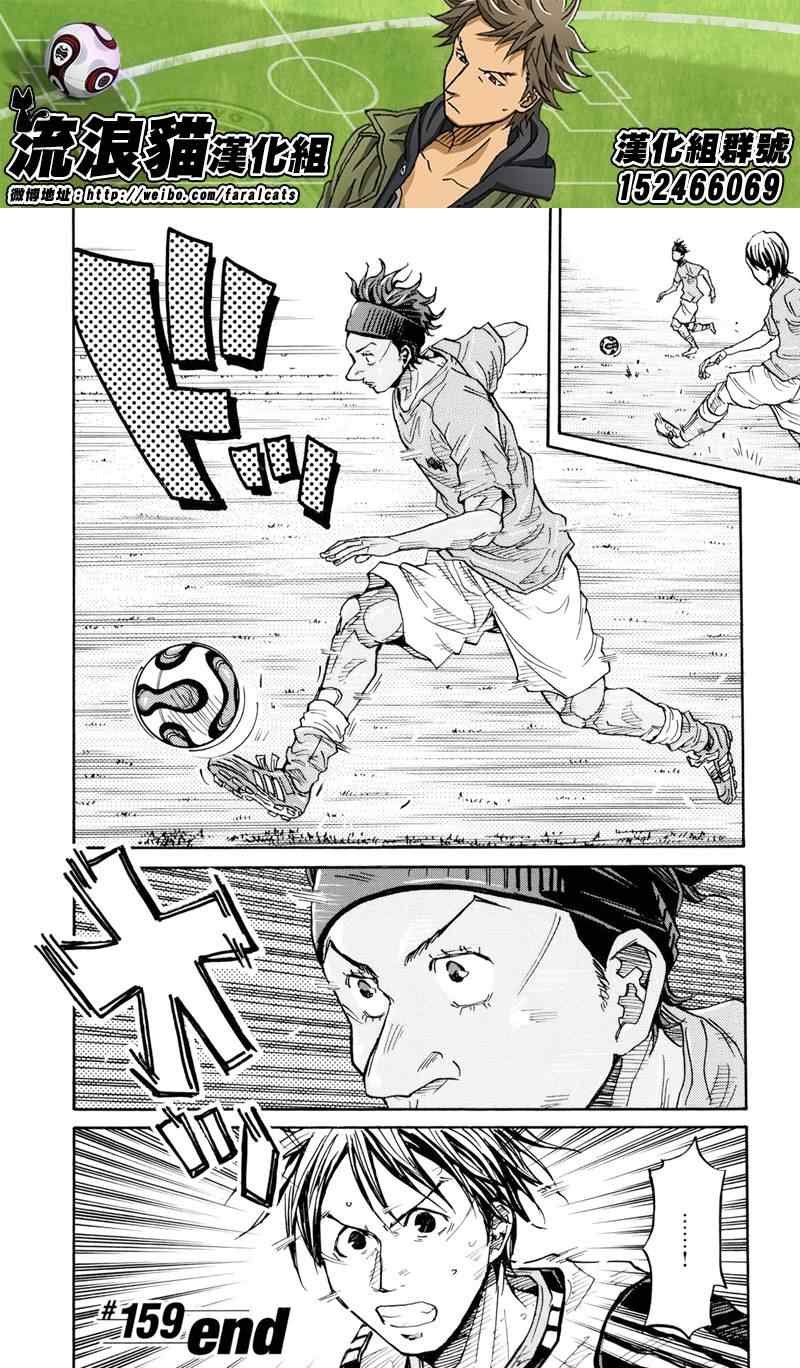 第159话