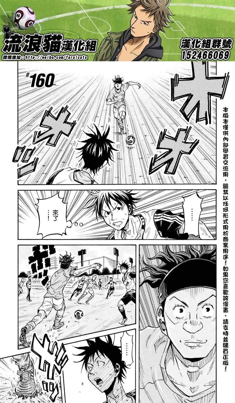 第160话