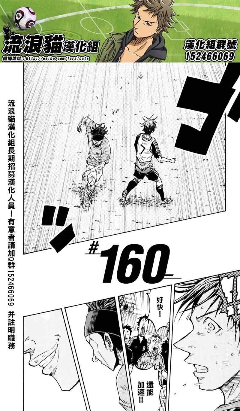 第160话
