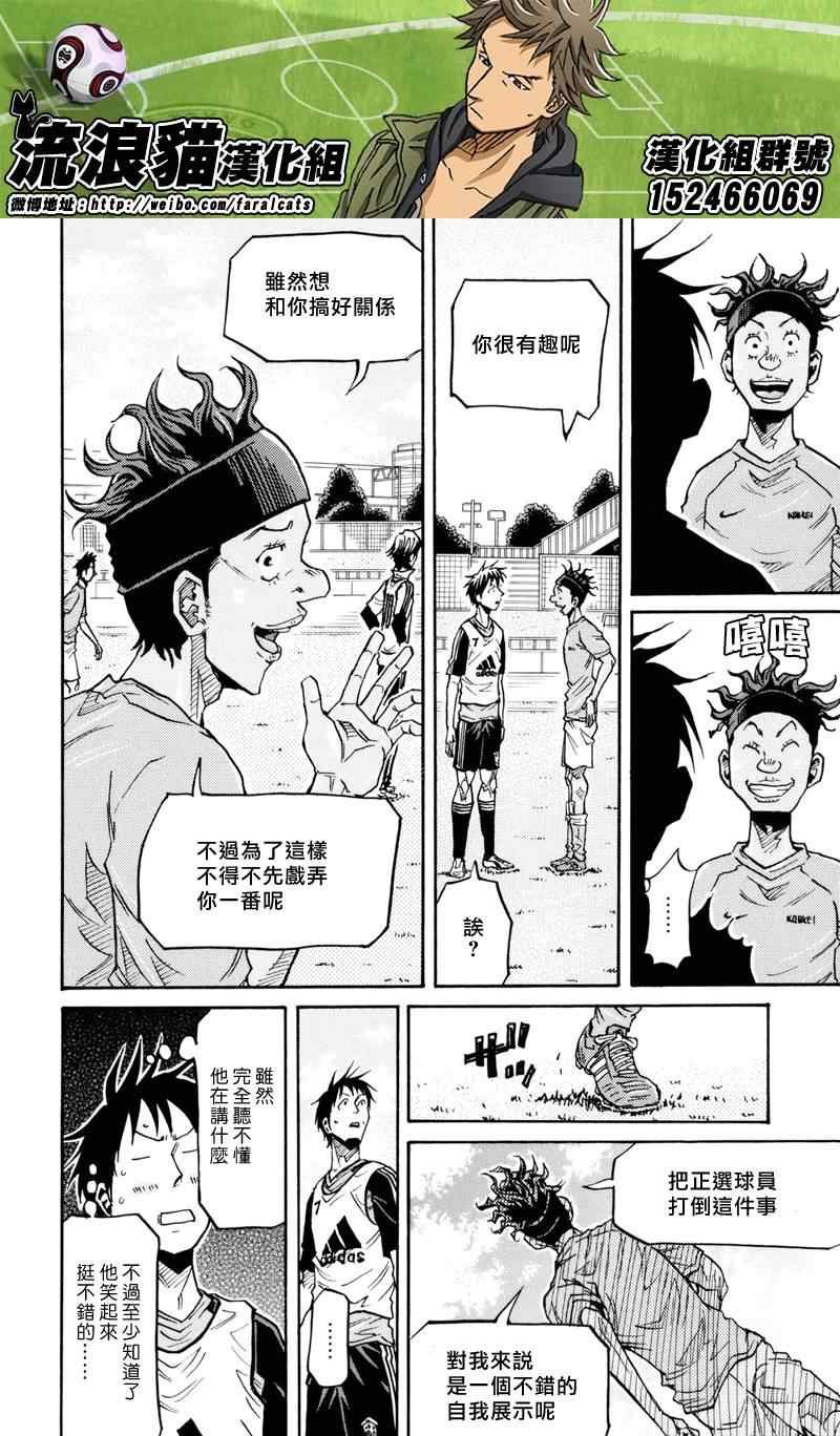 第160话