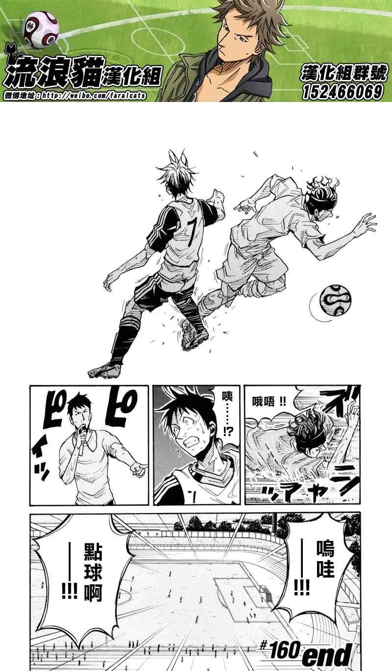 第160话