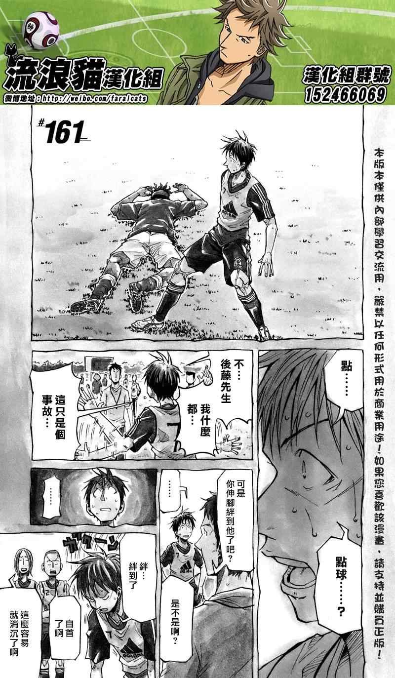 第161话