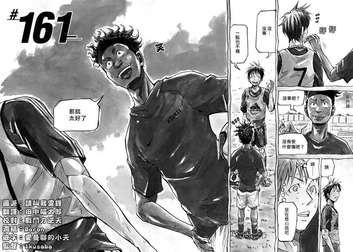 第161话