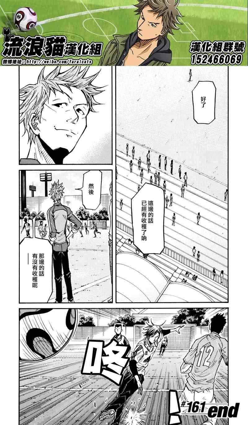第161话