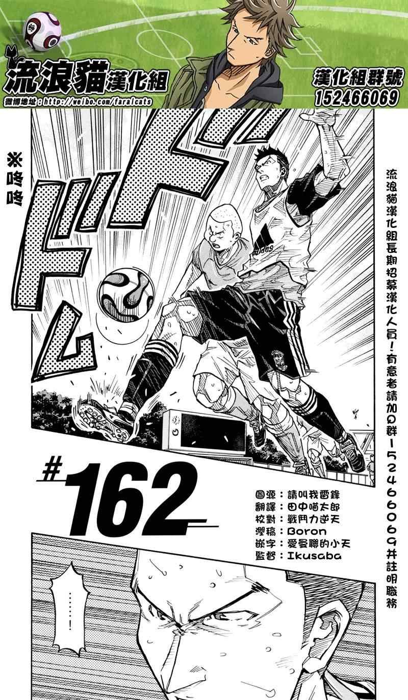 第162话