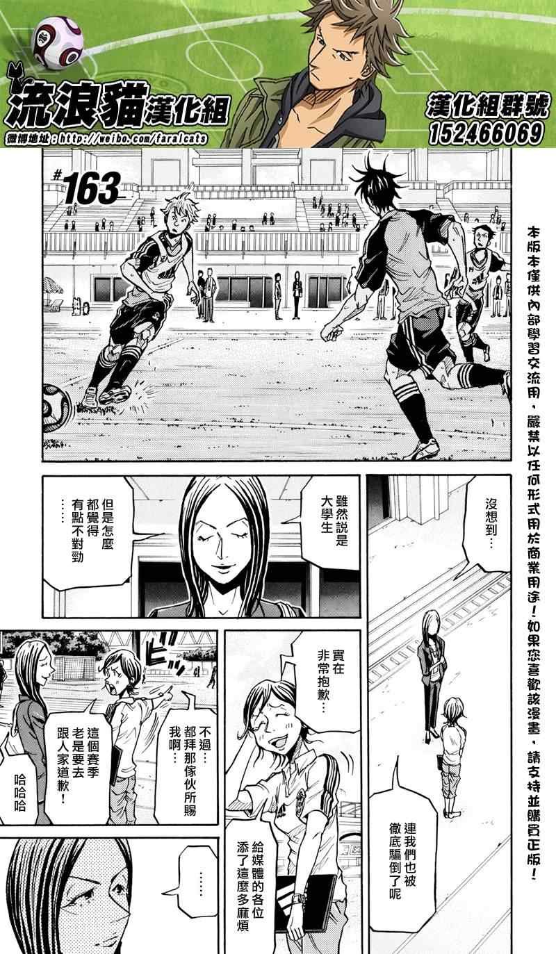 第163话