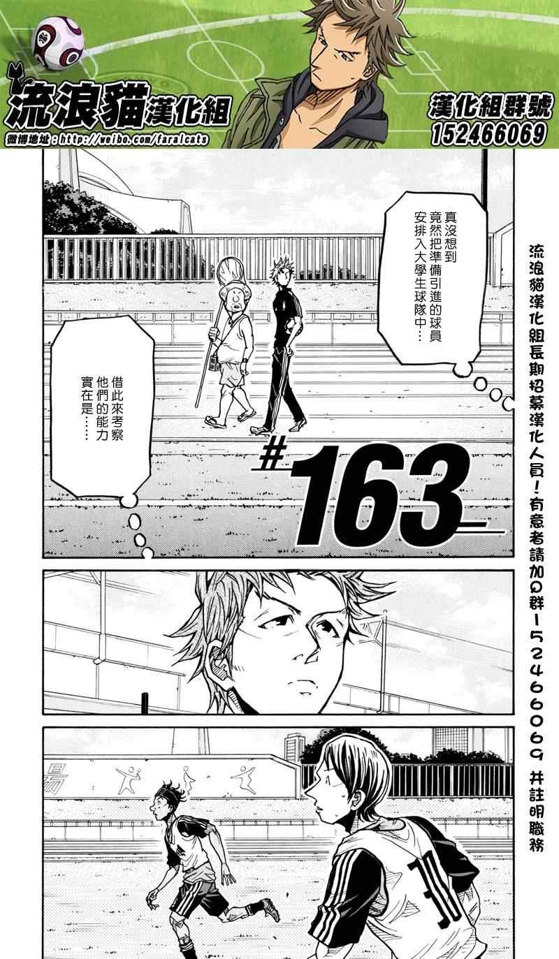 第163话