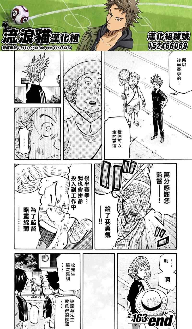 第163话