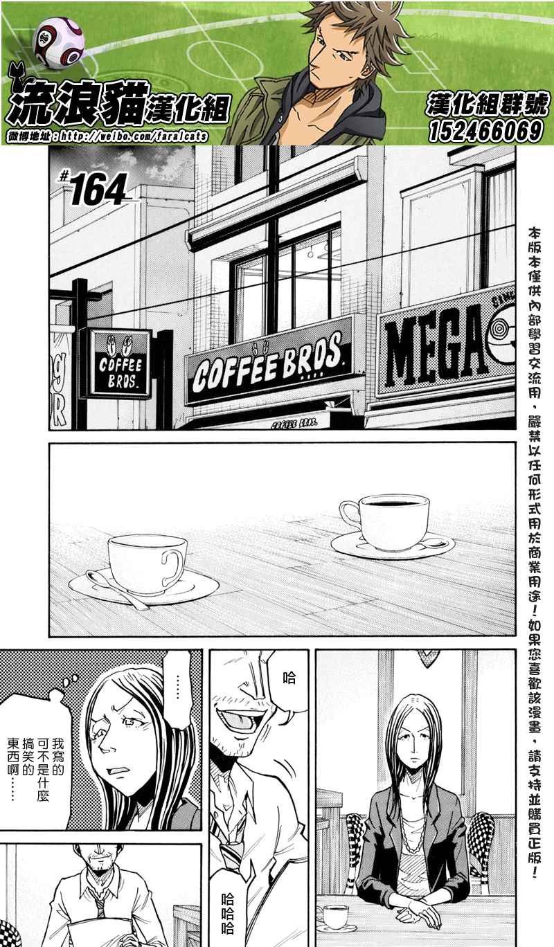 第164话